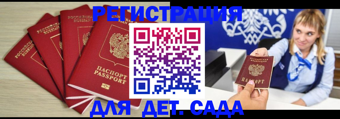 прописка 2025 в Пензенской области