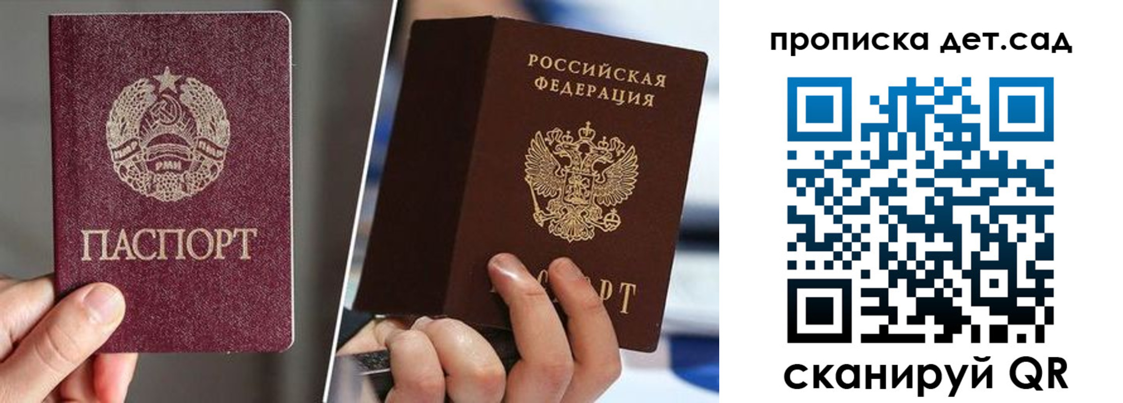 прописка поиск в Пензенской области