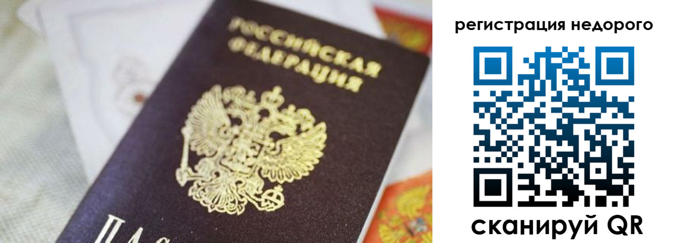временная регистрация для всех в Пензенской области