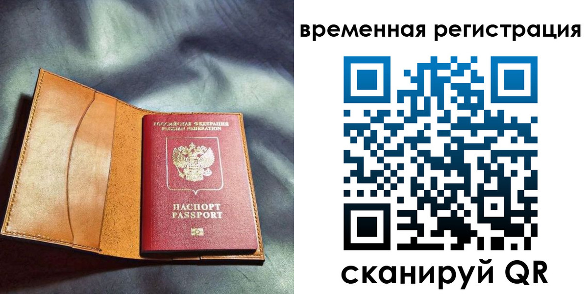 прописка ребенка в Пензенской области