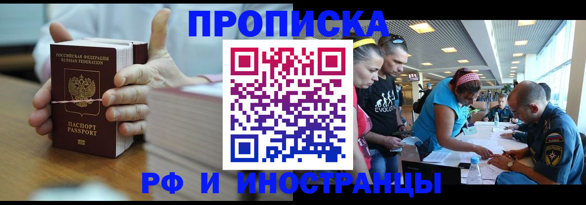 временная регистрация для всех в Пензенской области