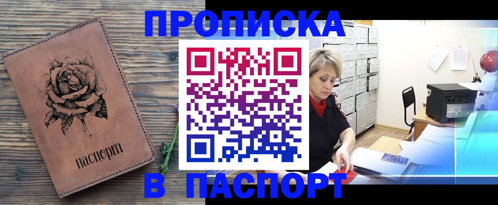 прописка для школы в Пензенской области