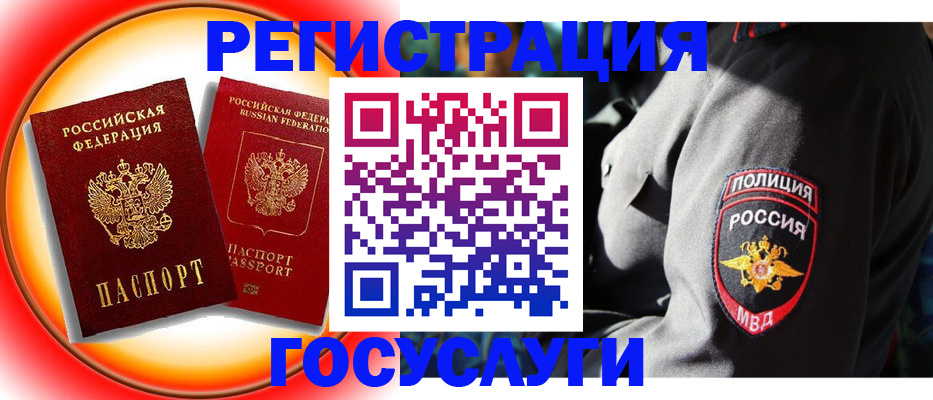 временная регистрация купить в Пензенской области