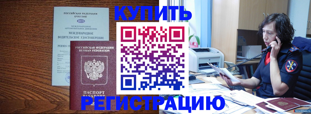 прописка поиск в Пензенской области