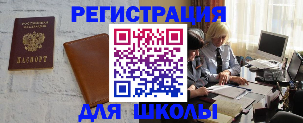 временная регистрация собственник в Пензенской области