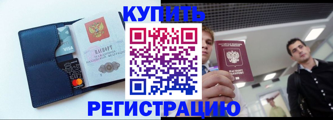 прописка иностранных граждан в Пензенской области