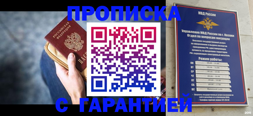 прописка поиск в Пензенской области
