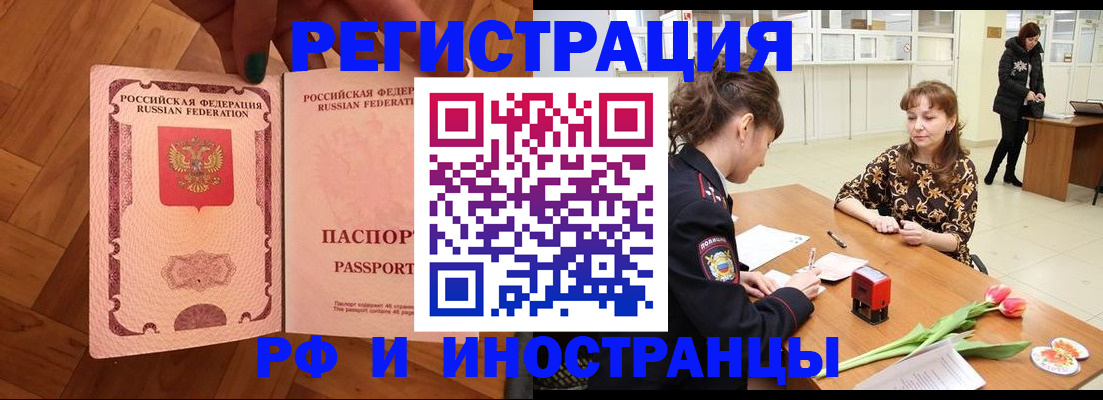 временная регистрация госуслуги в Пензенской области
